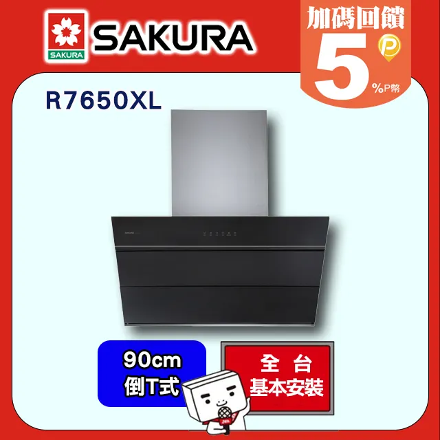 SAKURA櫻花 90公分 近吸除油煙機-半隱藏伸降式渦輪變頻 AI風控 DR-7396XL 歷史價格詳細信息