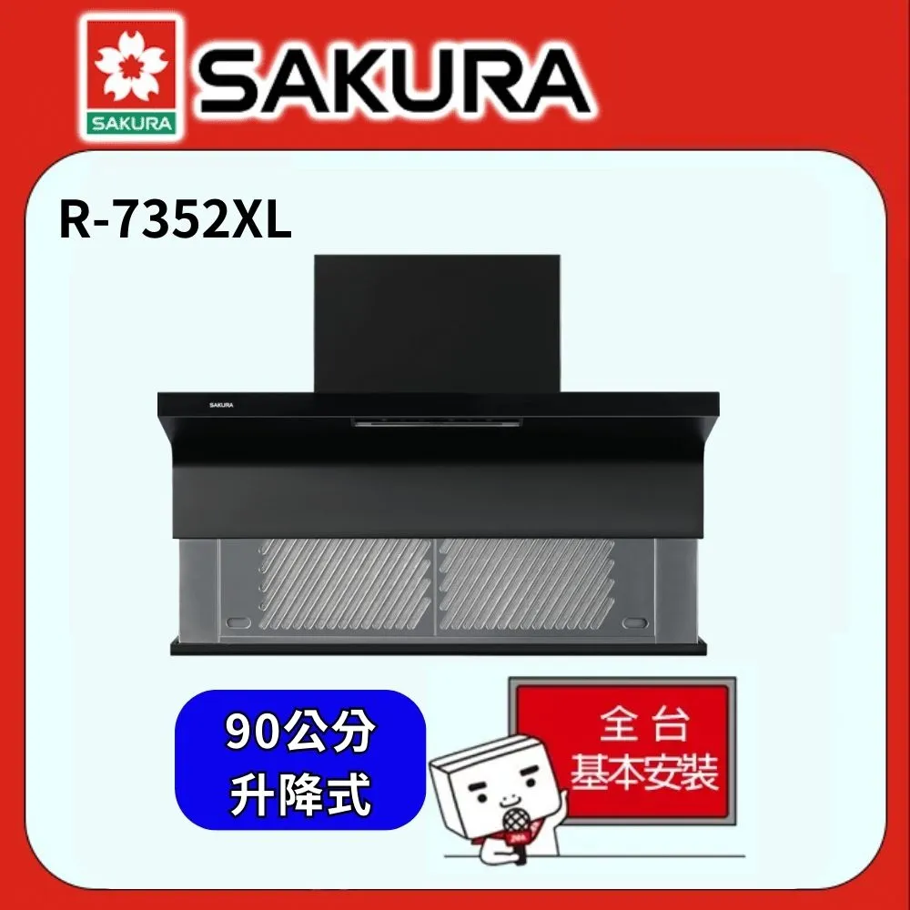 SAKURA櫻花 90公分 近吸除油煙機-半隱藏伸降式渦輪變頻 AI風控 DR-7396XL 歷史價格詳細信息
