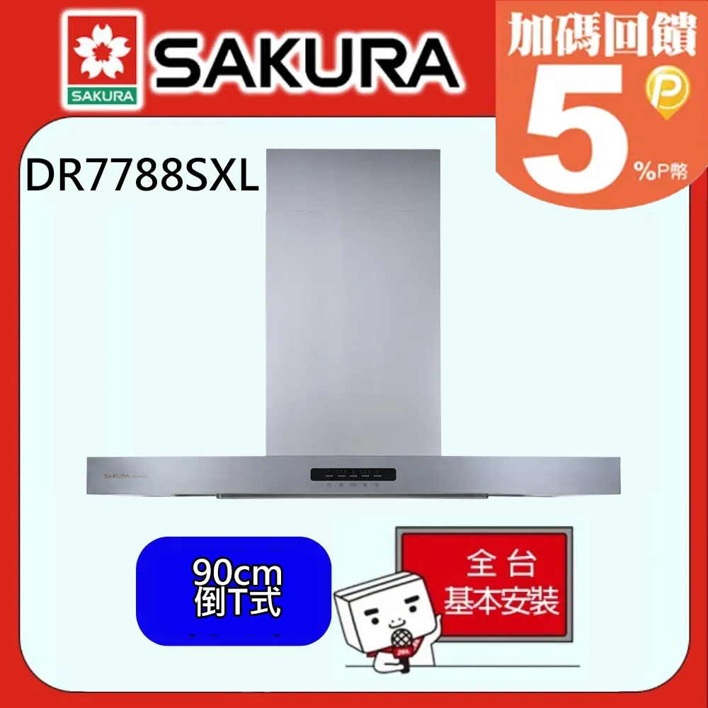 SAKURA櫻花 90cm倒T式歐化環吸除油煙機 R-7722BSXL 歷史價格詳細信息