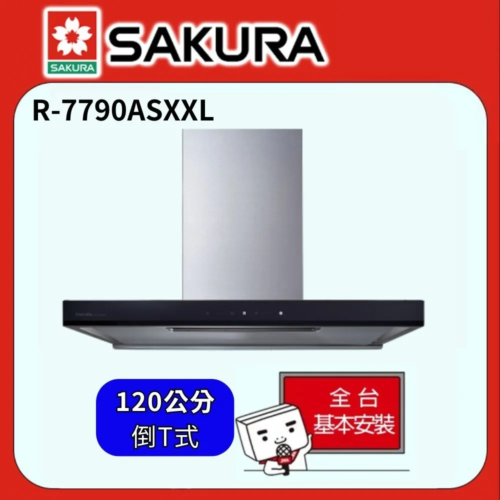 【SAKURA櫻花】倒T式環吸系列除油煙機90cm R7765SXL/R-7765SXL 歷史價格詳細信息