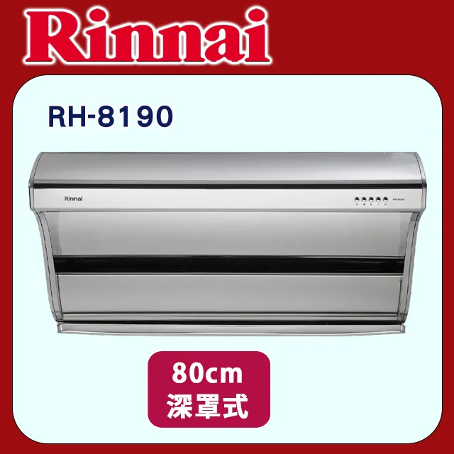 林內【RH-L9700D】L型頂側雙吸90公分排油煙機 歷史價格詳細信息