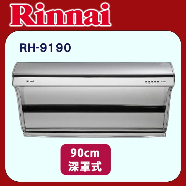 林內【RH-L9700D】L型頂側雙吸90公分排油煙機 歷史價格詳細信息