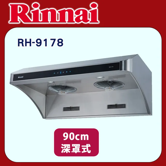 林內【RH-L9700D】L型頂側雙吸90公分排油煙機 歷史價格詳細信息