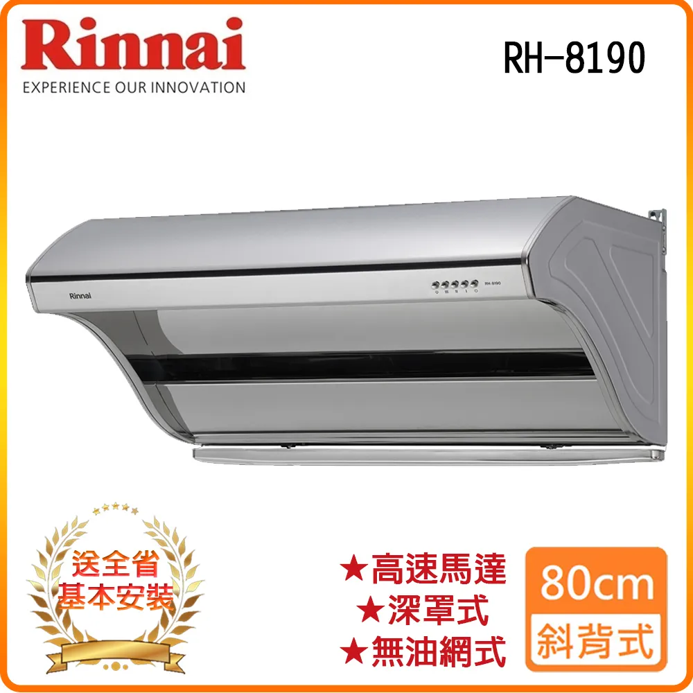 林內【RH-L9700D】L型頂側雙吸90公分排油煙機 歷史價格詳細信息