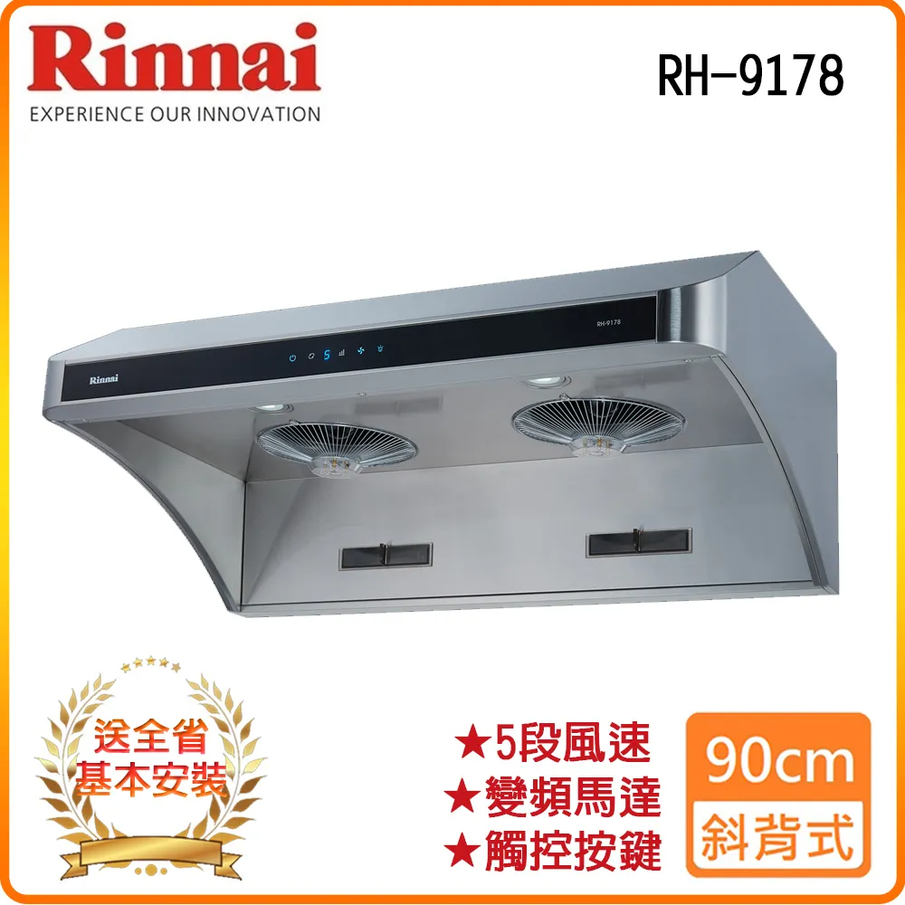 【林內】RH-9178深罩式全直流變頻排油煙機90cm (送北北基地區基本安裝) 歷史價格詳細信息