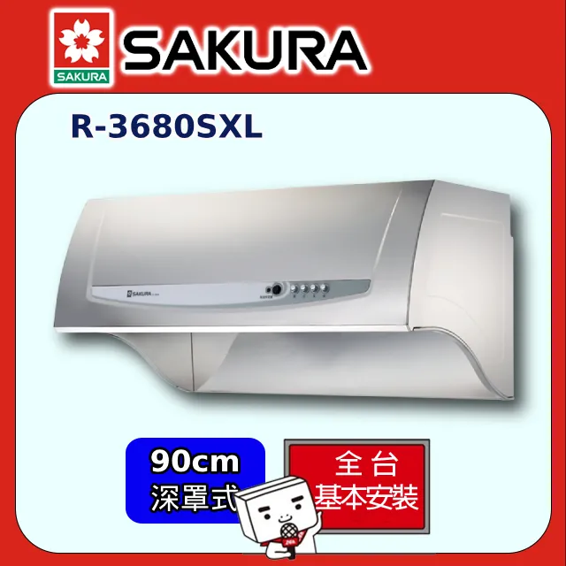 櫻花【R3680SXL】90公分 雙效除油 深罩式除油煙機 -白鐵(全台基本安裝) 歷史價格詳細信息