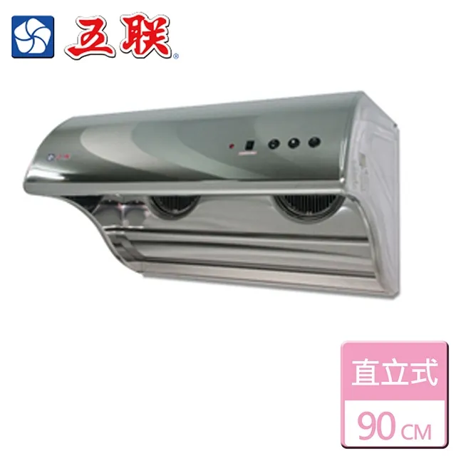 【五聯】90CM直吸式小斜背崁入式排油煙機  北北基安裝 -  W-9106TH 歷史價格詳細信息
