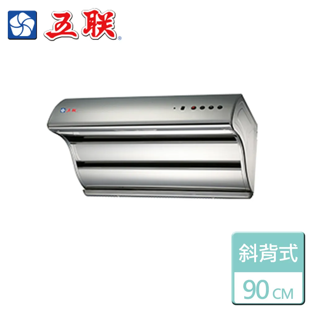 【五聯】90CM直吸式小斜背崁入式排油煙機  北北基安裝 -  W-9106TH 歷史價格詳細信息