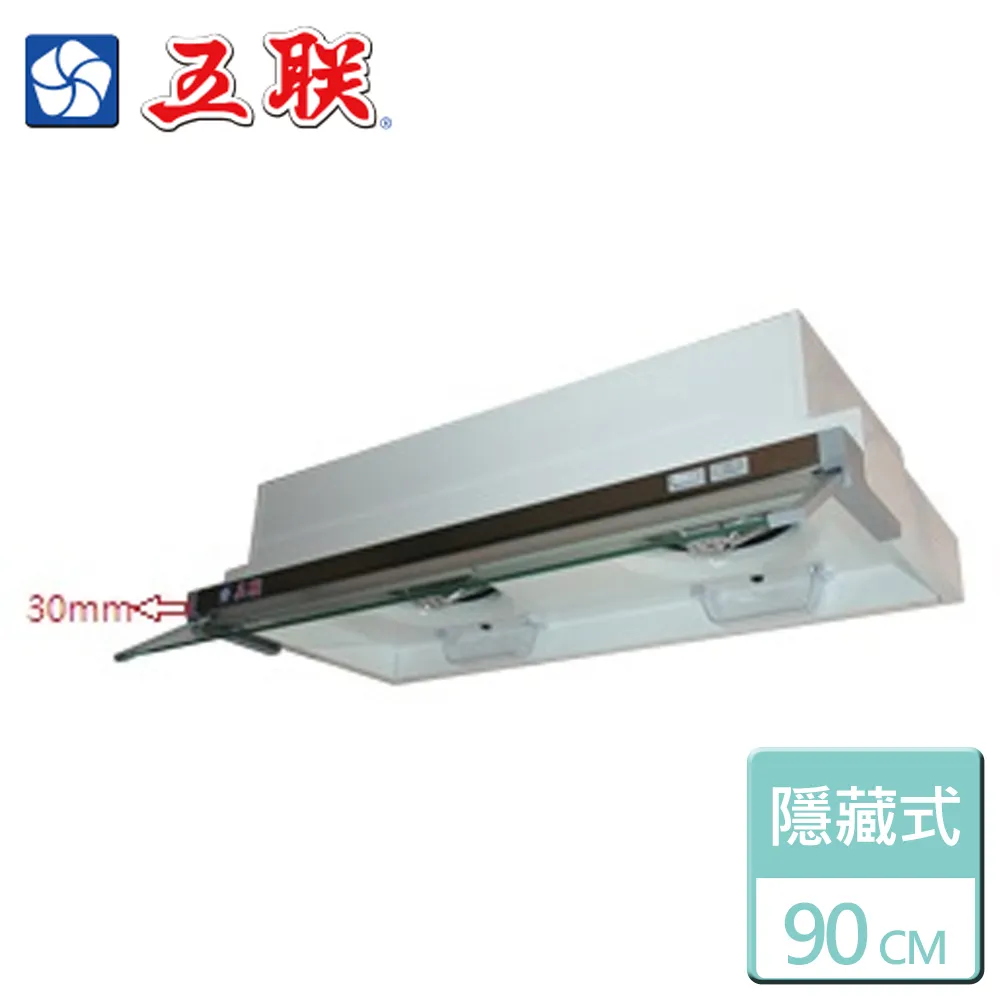 【五聯】90CM直吸式小斜背崁入式排油煙機  北北基安裝 -  W-9106TH 歷史價格詳細信息