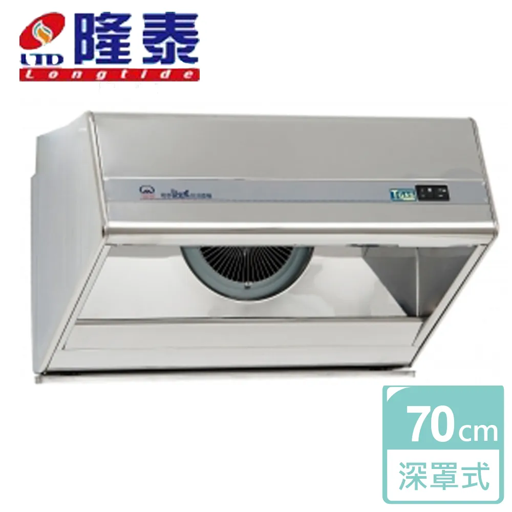 【隆泰】192CM雙出風口深罩擾流式營業用四馬達抽油煙機 不含安裝 - R-192S 歷史價格詳細信息