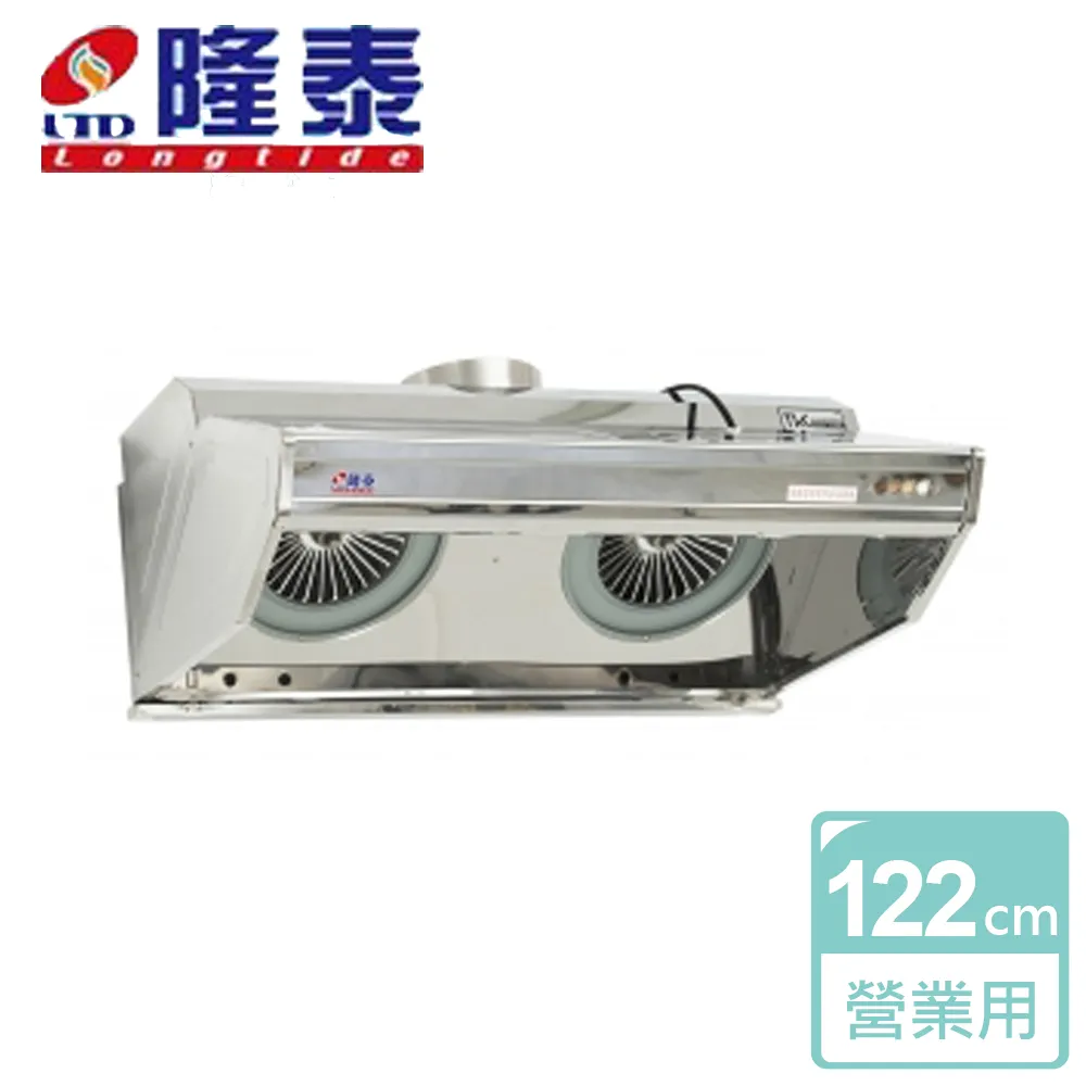 【隆泰】192CM雙出風口深罩擾流式營業用四馬達抽油煙機 不含安裝 - R-192S 歷史價格詳細信息