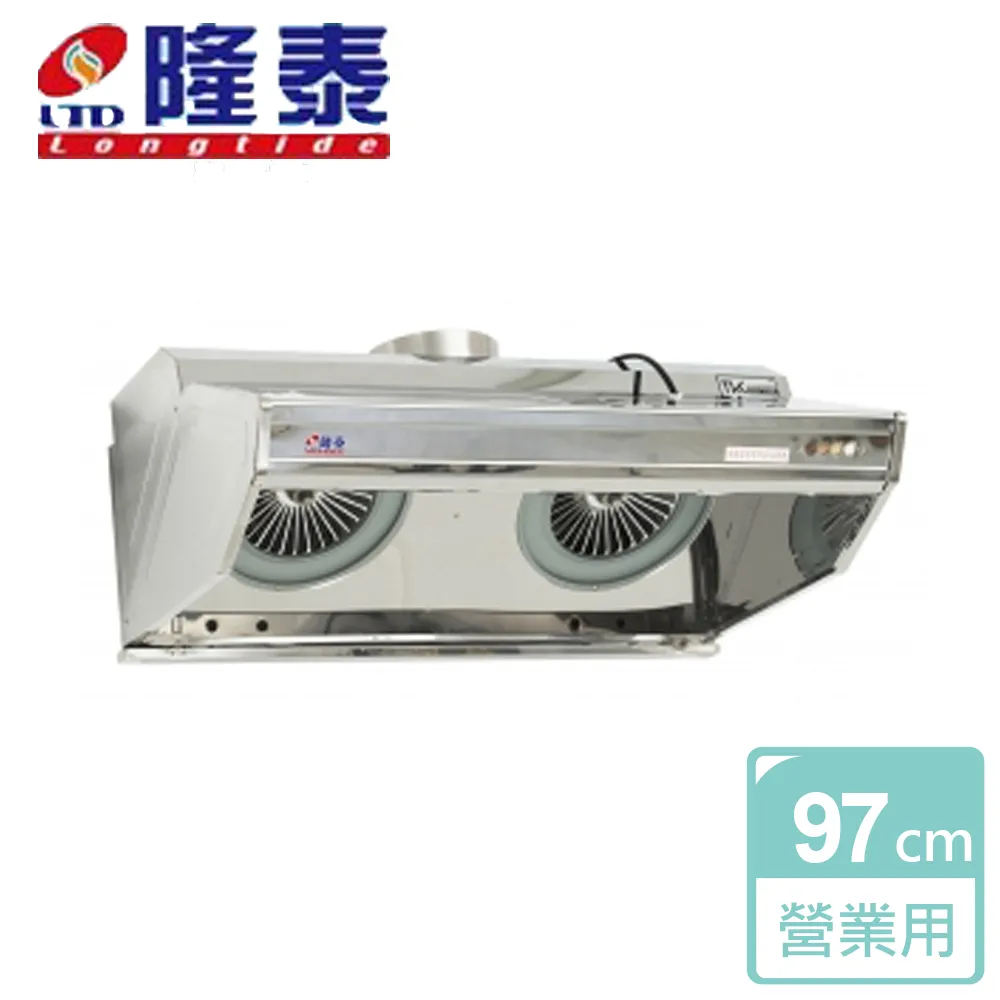 【隆泰】192CM雙出風口深罩擾流式營業用四馬達抽油煙機 不含安裝 - R-192S 歷史價格詳細信息