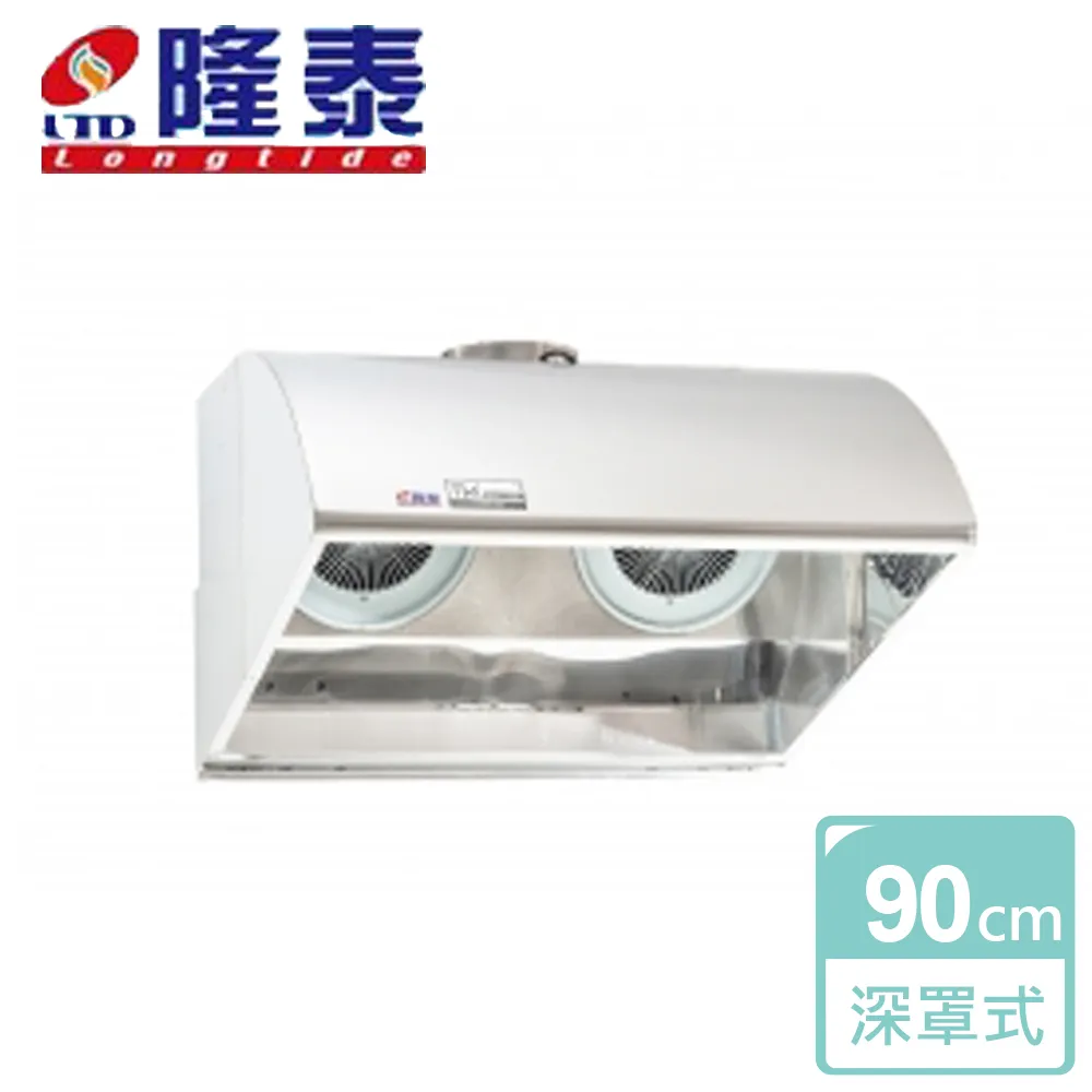 【隆泰】192CM雙出風口深罩擾流式營業用四馬達抽油煙機 不含安裝 - R-192S 歷史價格詳細信息