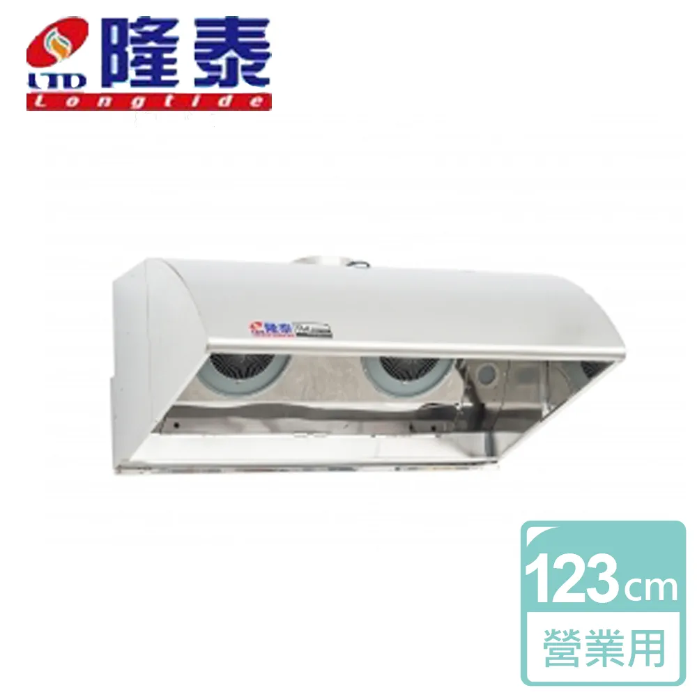 【隆泰】122CM防爆燈款傳統式營業用雙馬達抽油煙機 不含安裝 - RL-1220L-1 歷史價格詳細信息