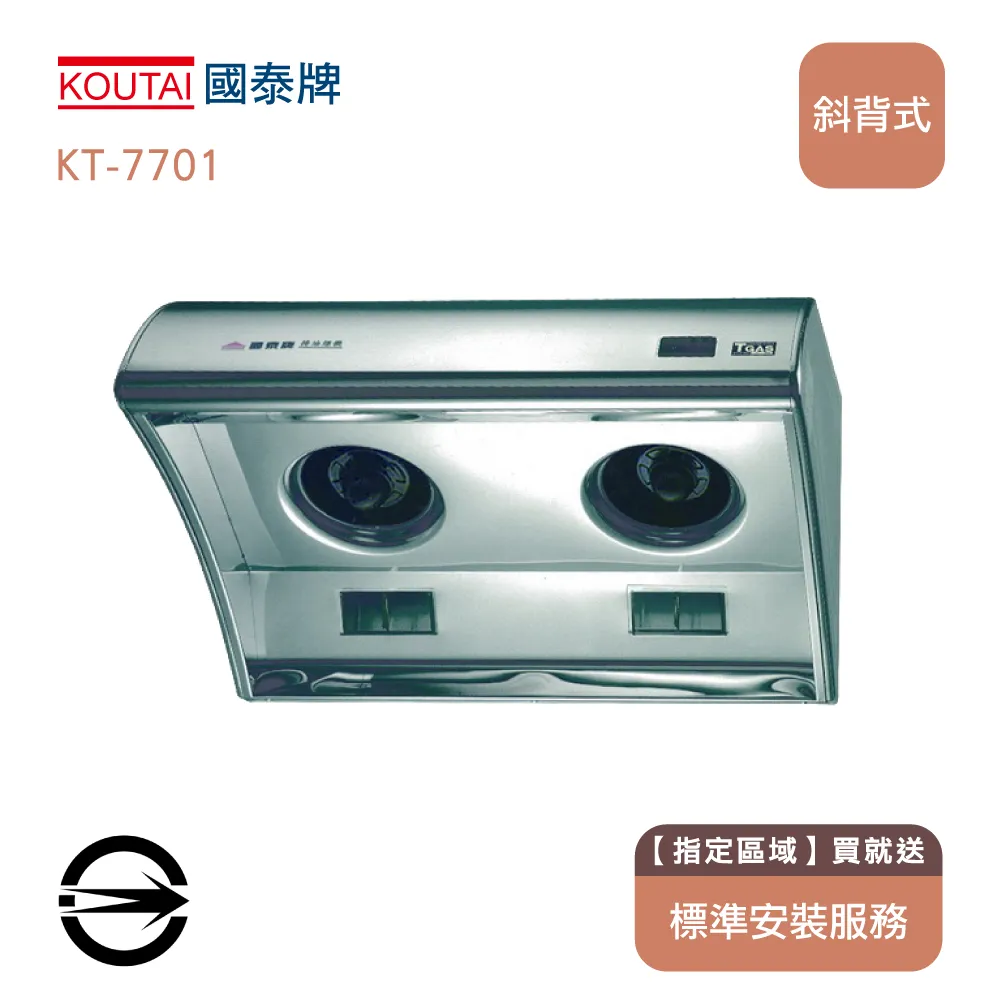 【限區安裝】 國泰牌 KT-1200 營業用雙馬達不銹鋼排油煙機125cm 歷史價格詳細信息