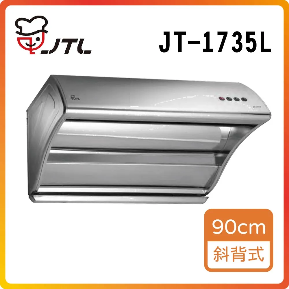 【喜特麗】JT-1732L 斜背式排油煙機(90CM) 歷史價格詳細信息