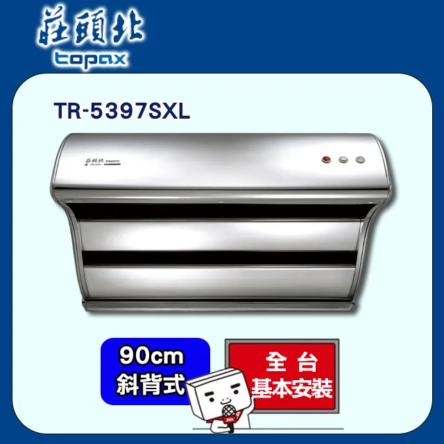 莊頭北【TR-5001】中繼增壓排煙機排風扇廚衛配件 歷史價格詳細信息