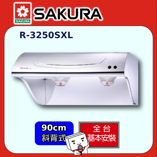 【櫻花】R-3250SL 斜背式不鏽鋼除油煙機 80CM 歷史價格詳細信息