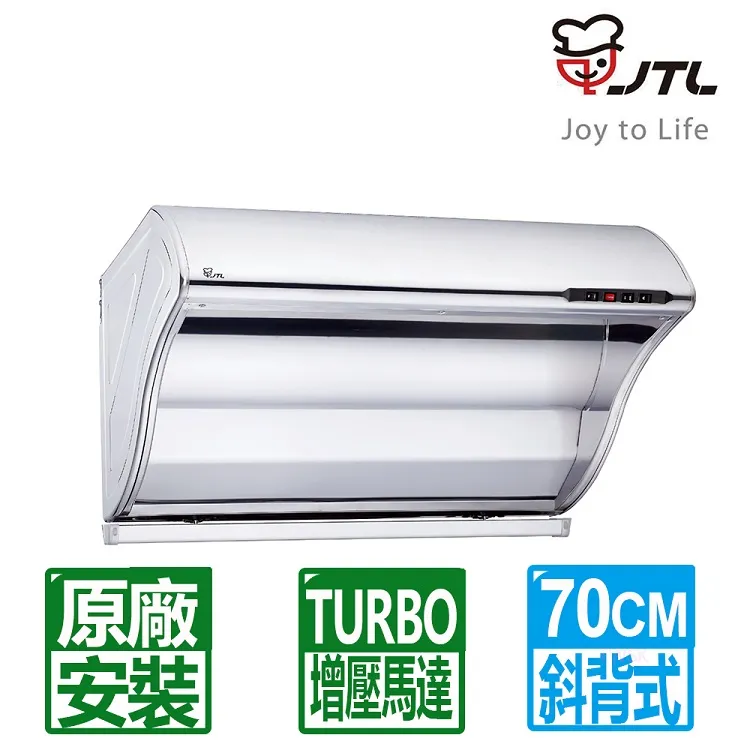 喜特麗【JT-1700S】70公分斜背式TURBO增壓馬達排油煙機 歷史價格詳細信息