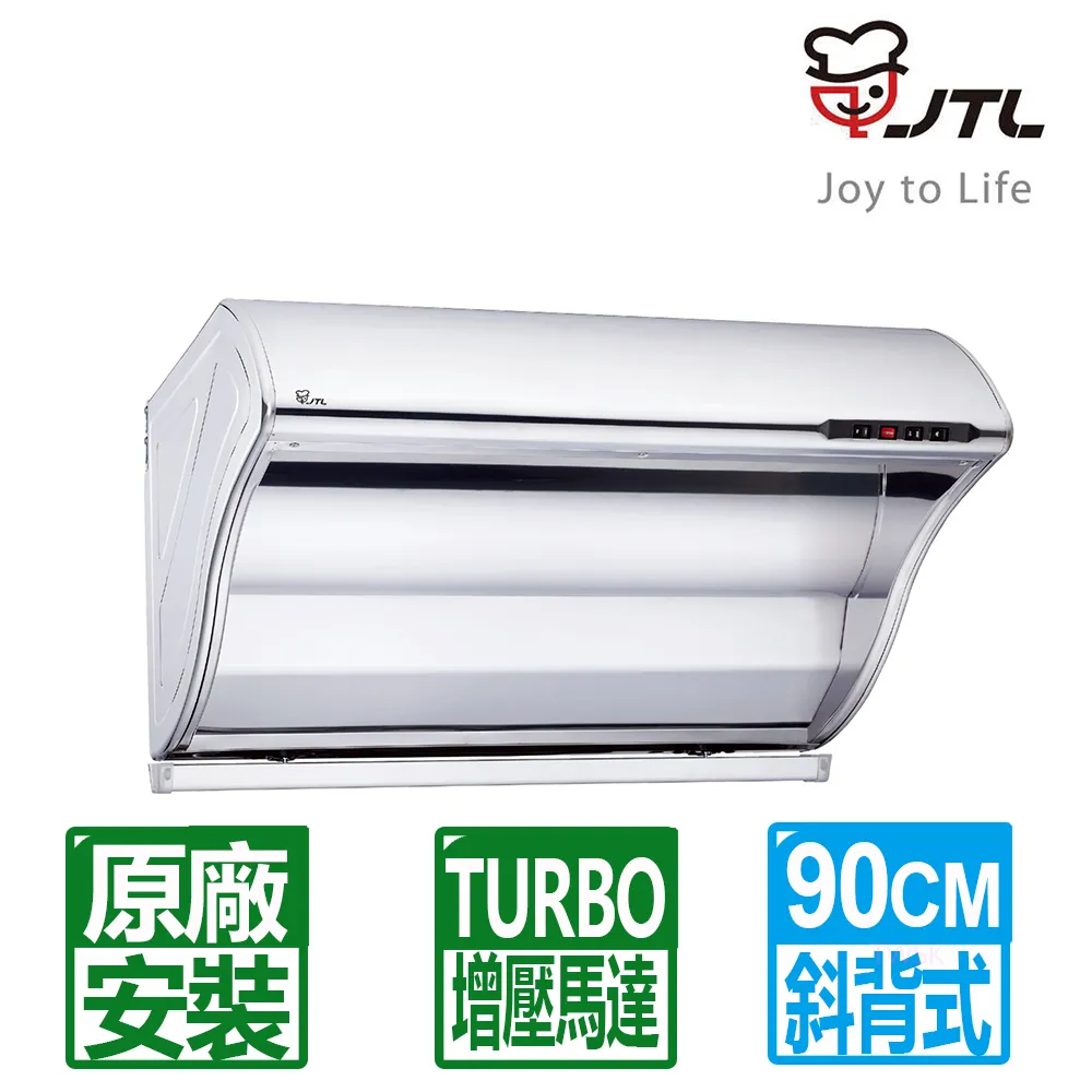 【喜特麗】JT-1700(L) 斜背式排油煙機 歷史價格詳細信息