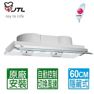 【喜特麗】全隱藏式80cm電熱除油排油煙機(JT-1820M)送全國原廠基本安裝 歷史價格詳細信息