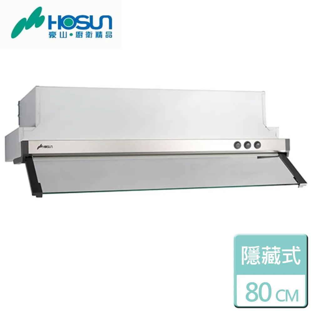 【豪山】VEQ-8158PN 隱藏式排油煙機(80CM) 歷史價格詳細信息