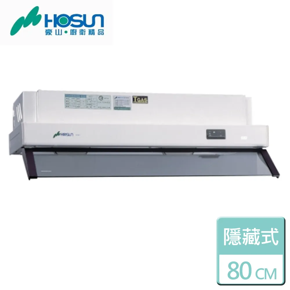 【豪山】80CM隱藏式除油煙機 北北基安裝 - VEQ-8158PN 歷史價格詳細信息