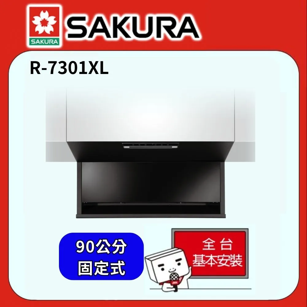 SAKURA櫻花-90公分近吸全隱藏除油煙機R7351XL 歷史價格詳細信息