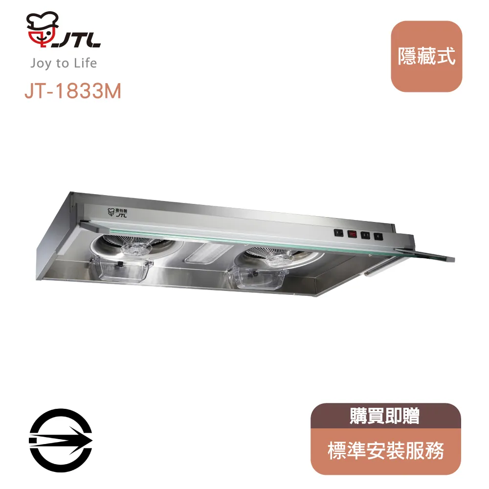 【全省安裝】喜特麗JT-1839M隱藏式玻璃觸控排油煙機80cm 歷史價格詳細信息