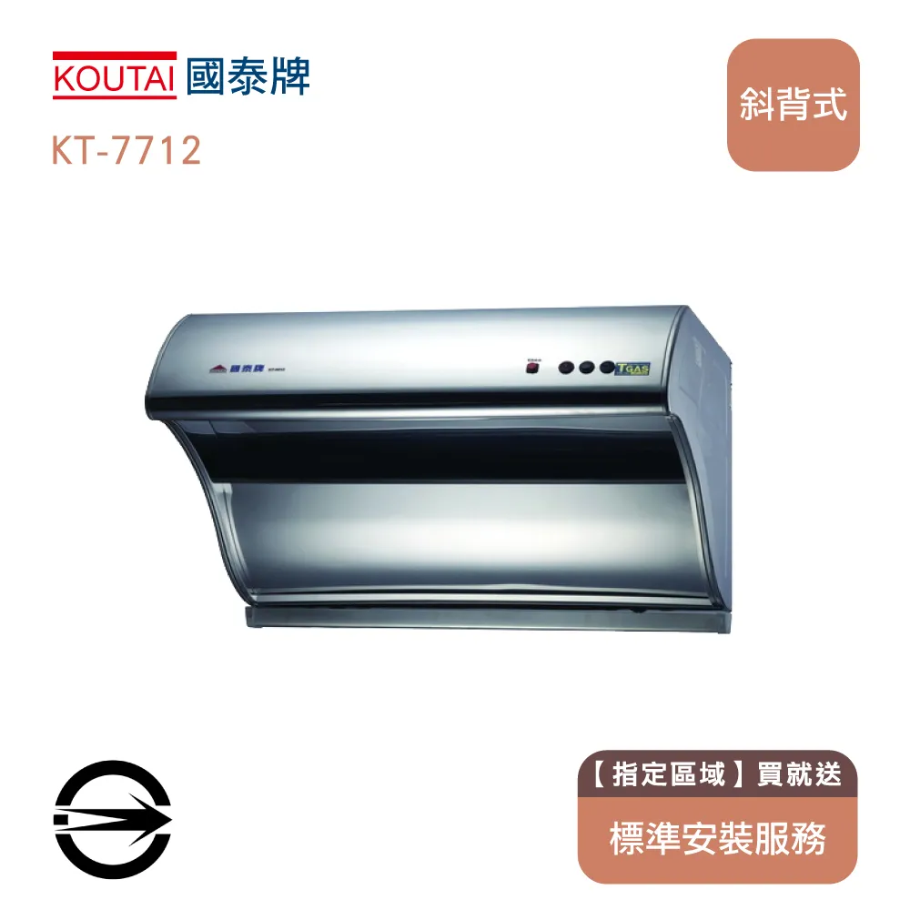 【限區安裝】 國泰牌 KT-1200 營業用雙馬達不銹鋼排油煙機125cm 歷史價格詳細信息