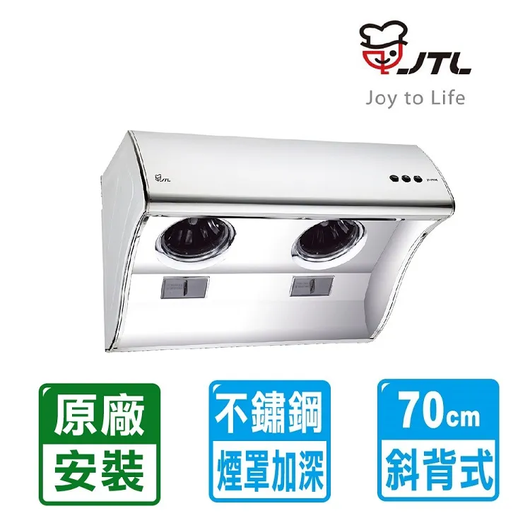 喜特麗【JT-1991S】70公分斜背式LED燈排油煙機(含標準安裝) 歷史價格詳細信息