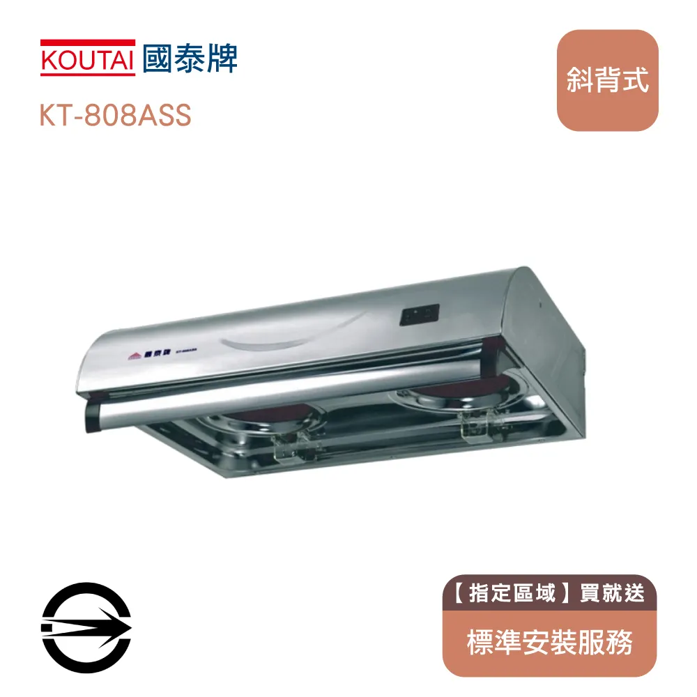 【國泰】一般型大風口不銹鋼排油煙機90cm(KT-909ASS 含基本安裝) 歷史價格詳細信息