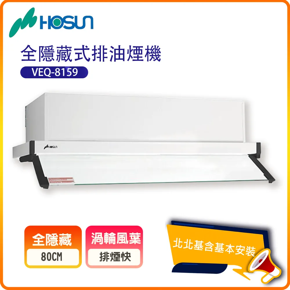 豪山 排油煙機 全配件 V-700 726 737 (80 90公分通用) VIE-8800 油網 油杯【KW廚房世界】 歷史價格詳細信息