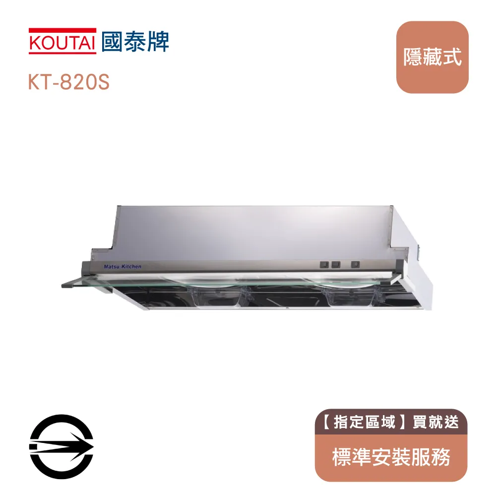 【限區安裝】 國泰牌 KT-1200 營業用雙馬達不銹鋼排油煙機125cm 歷史價格詳細信息