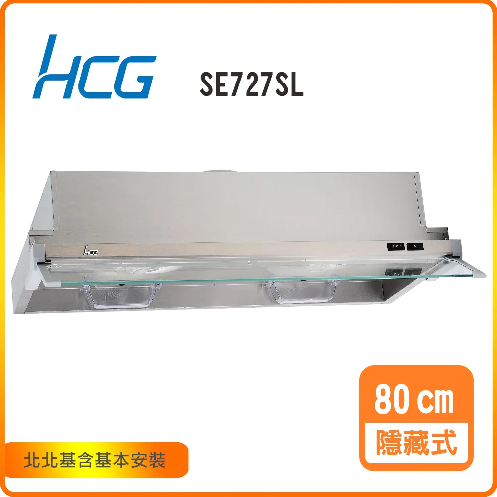 【HCG 和成】隱藏式排油煙機80cm(SE727SL-不含安裝) 歷史價格詳細信息