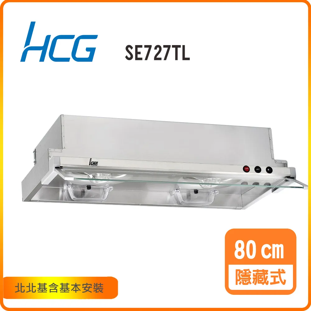 【HCG 和成】隱藏式排油煙機80cm(SE727SL-不含安裝) 歷史價格詳細信息