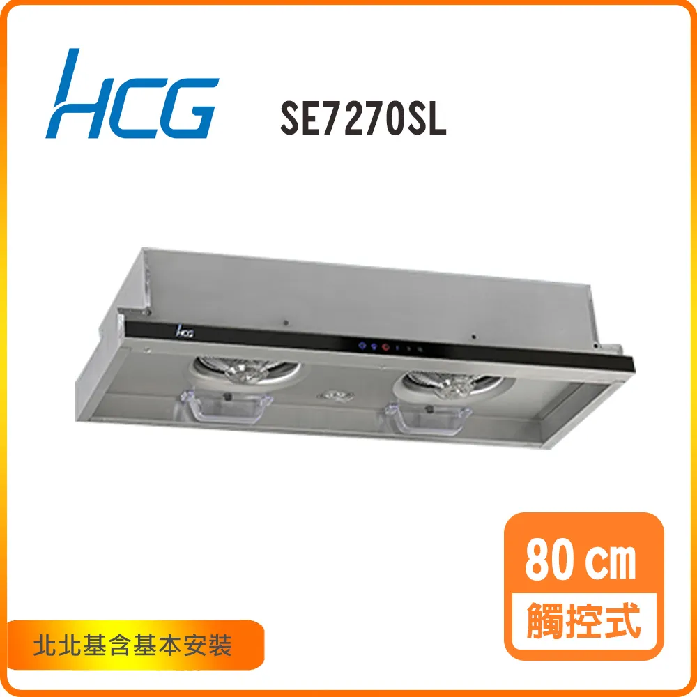 【HCG 和成】隱藏式排油煙機80cm(SE727SL-不含安裝) 歷史價格詳細信息