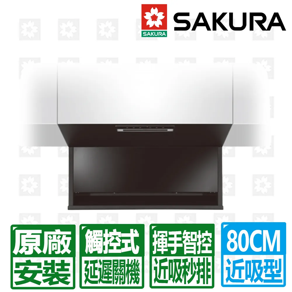 【SAKURA 櫻花】80CM近吸揮手智控下降半隱藏除油煙機(R7352L 原廠技師安裝保固) 歷史價格詳細信息