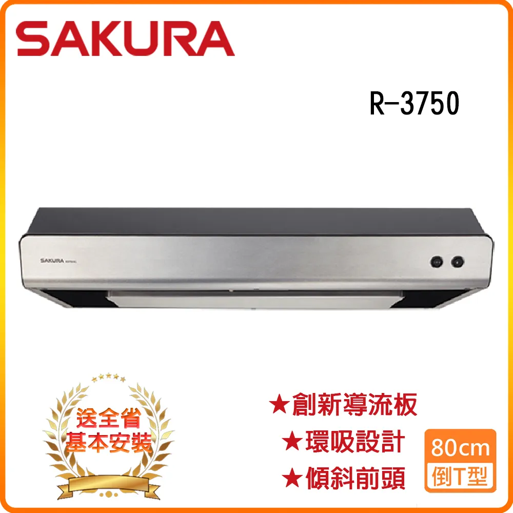 【櫻花】R3750BXL (不銹鋼/90CM)環吸系列除油煙機 歷史價格詳細信息