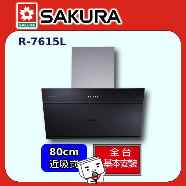 【SAKURA 櫻花】80CM近吸揮手智控下降半隱藏除油煙機(R7352L 原廠技師安裝保固) 歷史價格詳細信息