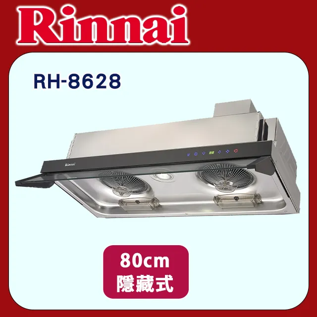 林內 隱藏式全直流變頻不鏽鋼90公分排油煙機(含標準安裝)【RH-9628】 歷史價格詳細信息