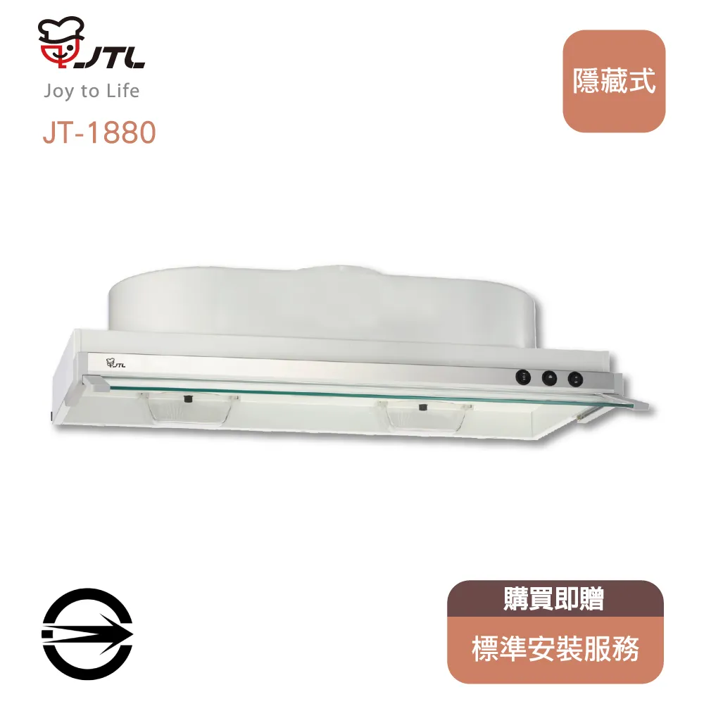 喜特麗【JT-1880】80公分隱藏式超薄型排油煙機 歷史價格詳細信息