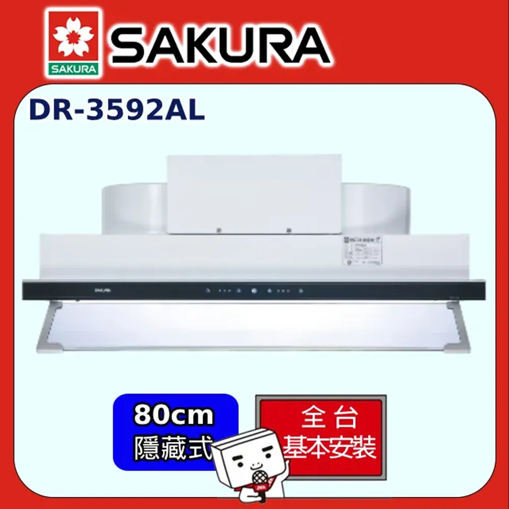 SAKURA櫻花 渦輪變頻觸控隱藏型90CM除油煙機 DR-3592AXL 歷史價格詳細信息