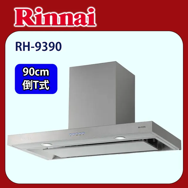 【林內】倒T式4D直吸排油煙機 玻璃觸控80CM(RH-8171原廠安裝) 歷史價格詳細信息