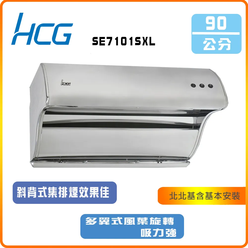 【HCG 和成】斜背直吸式排油煙機80cm(SE7106SL-原廠安裝) 歷史價格詳細信息
