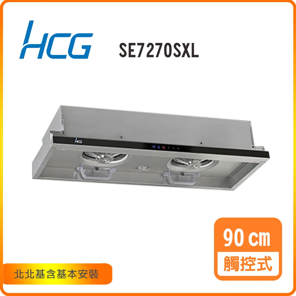 【HCG 和成】觸控隱藏式排油煙機_80cm(SE7270SL_基本安裝) 歷史價格詳細信息