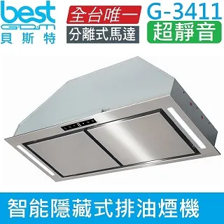 【BEST 貝斯特】ONE TOUCH智能排油煙機(G-3110) 歷史價格詳細信息