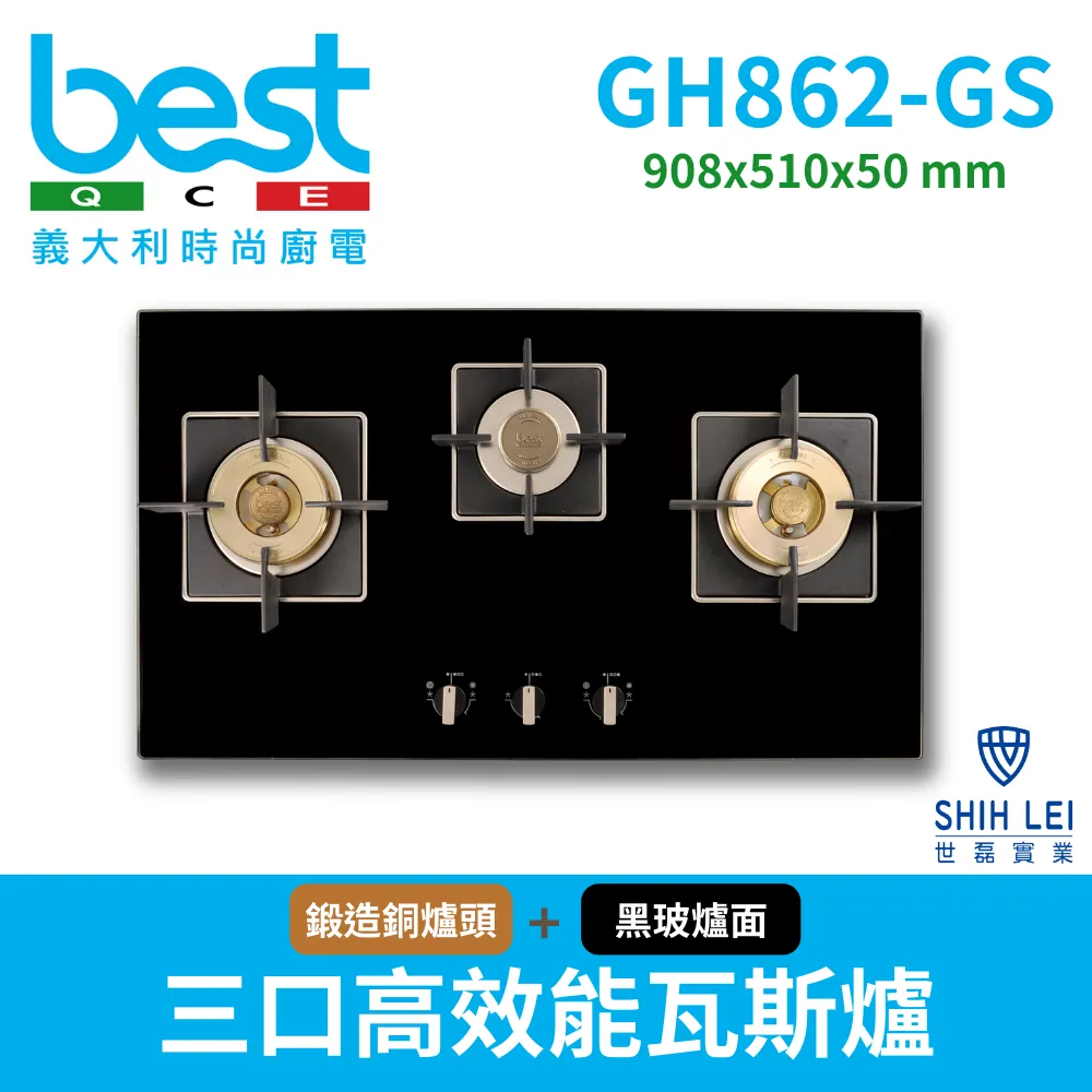 【義大利貝斯特best】精密銅爐頭黑玻三口高效能瓦斯爐 GH862-GS 歷史價格詳細信息