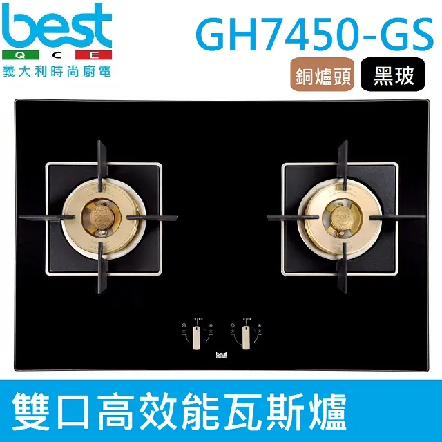 【義大利貝斯特best】精密銅爐頭黑玻三口高效能瓦斯爐 GH862-GS 歷史價格詳細信息
