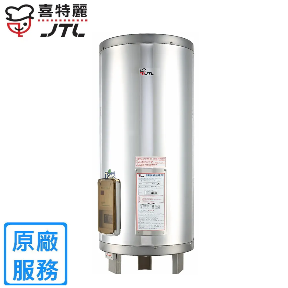 喜特麗 20加侖直立落地款熱水器(全省安裝)【JT-EH120DD-4KW】 歷史價格詳細信息